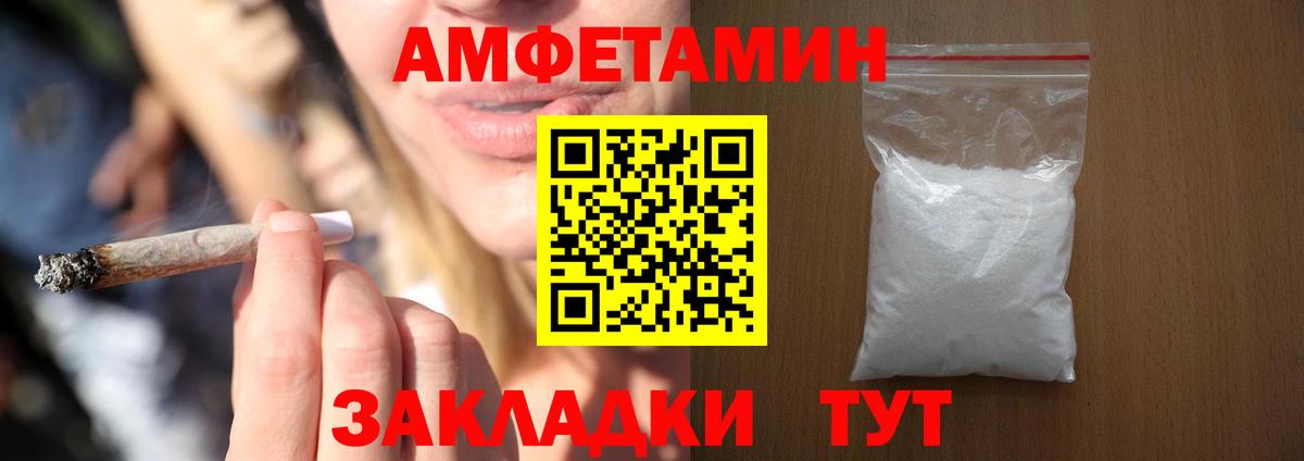 Amphetamine Розовый Карпинск