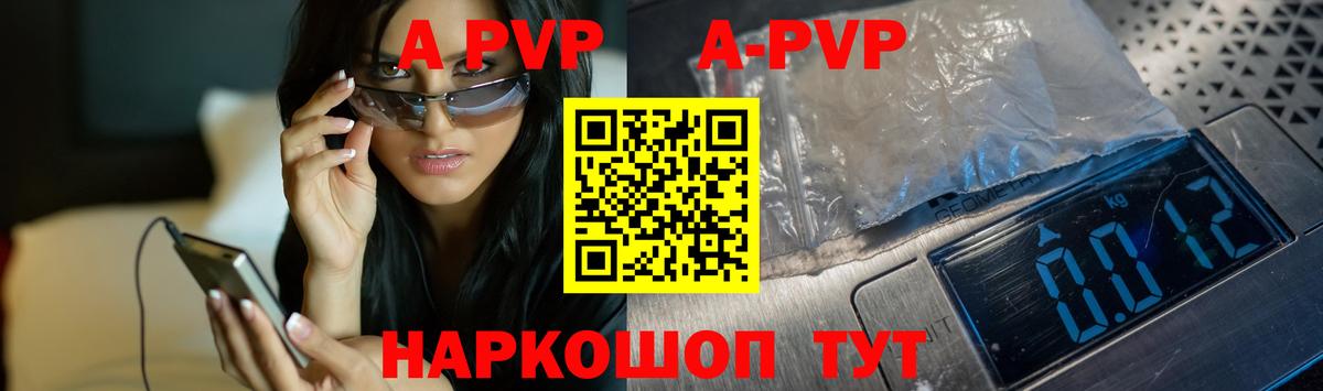 Alpha PVP крисы CK  A PVP крисы CK  Alpha-PVP СК  Карпинск  Вход с VPN 