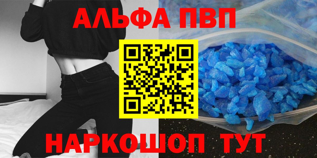 Alpha-PVP крисы CK Карпинск