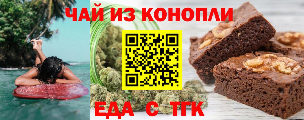 Карпинск  Еда ТГК конопля  Вход с VPN 