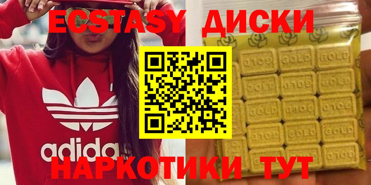 Ecstasy  Вход с VPN  Карпинск  Экстази ешки 