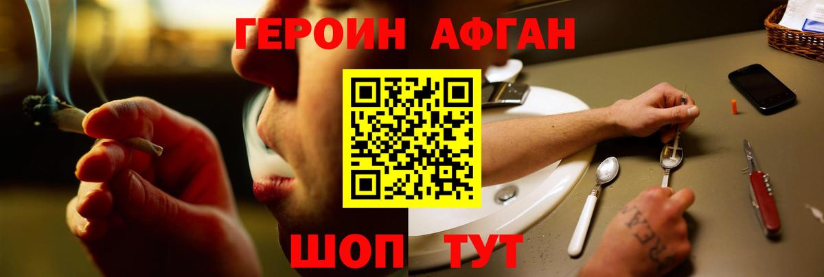 Героин VHQ Карпинск