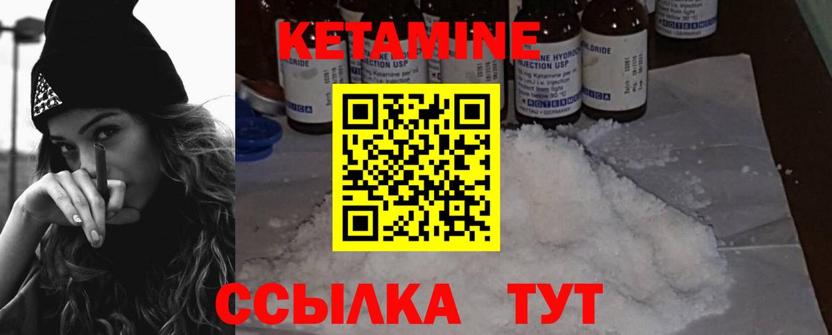 Карпинск  КЕТАМИН VHQ  Вход с VPN 