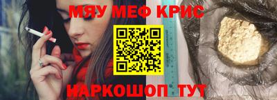 кристаллы Краснознаменск