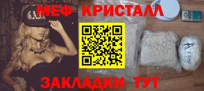 кристаллы Краснознаменск