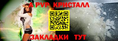 кристаллы Краснознаменск