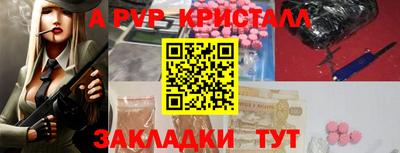 кристаллы Краснознаменск