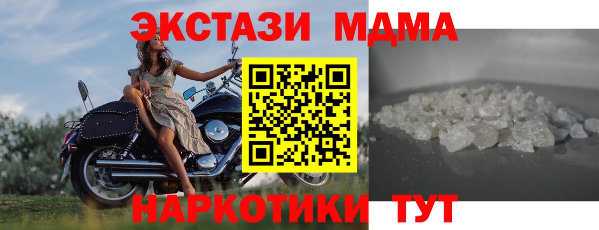 Карпинск  MDMA crystal  Вход с VPN 