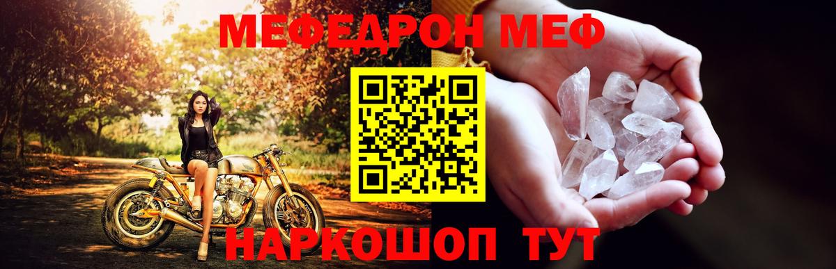 Мефедрон кристаллы Карпинск