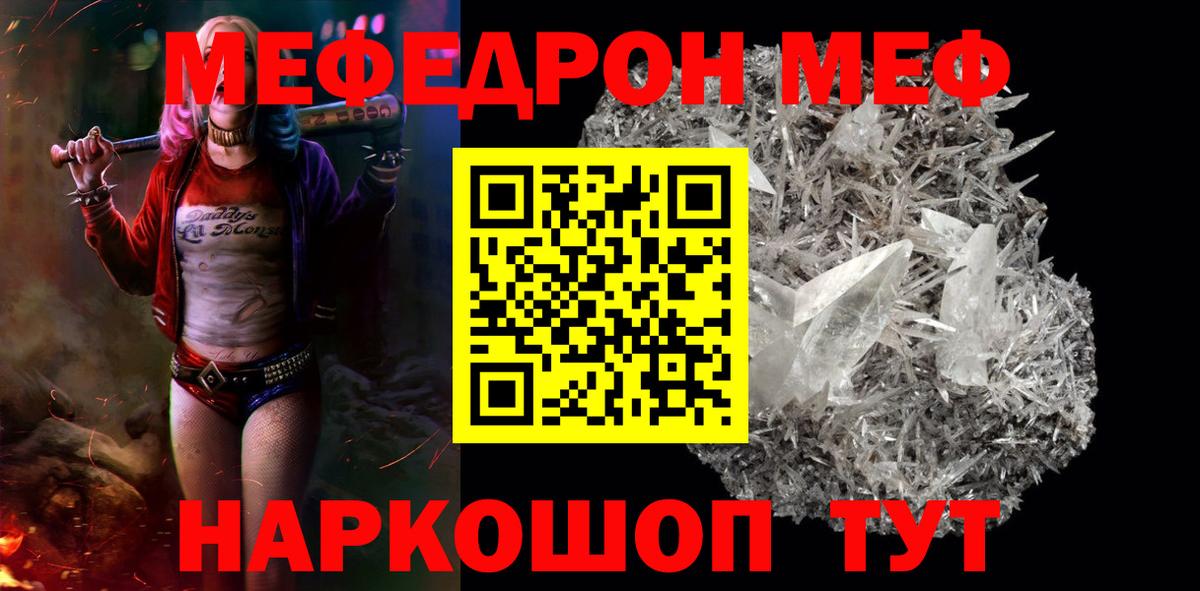 Карпинск  МЯУ-МЯУ  Вход с VPN  продажа наркотиков  Мефедрон кристаллы 
