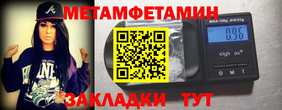 Карпинск  Первитин Декстрометамфетамин 99.9%  Вход с VPN 