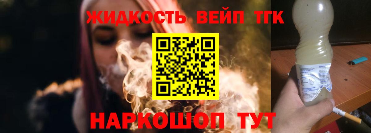 Дистиллят ТГК жижа  Вход с VPN  Карпинск  Дистиллят ТГК гашишное масло 